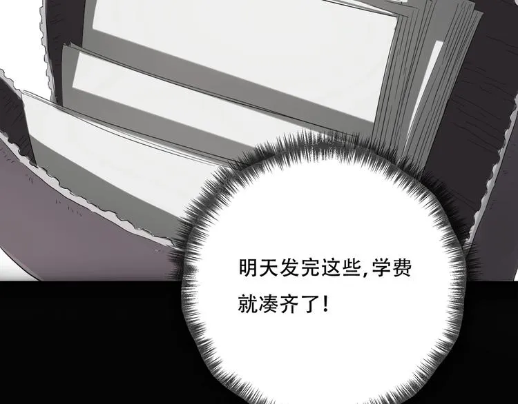 第33话 主动出击 第142页