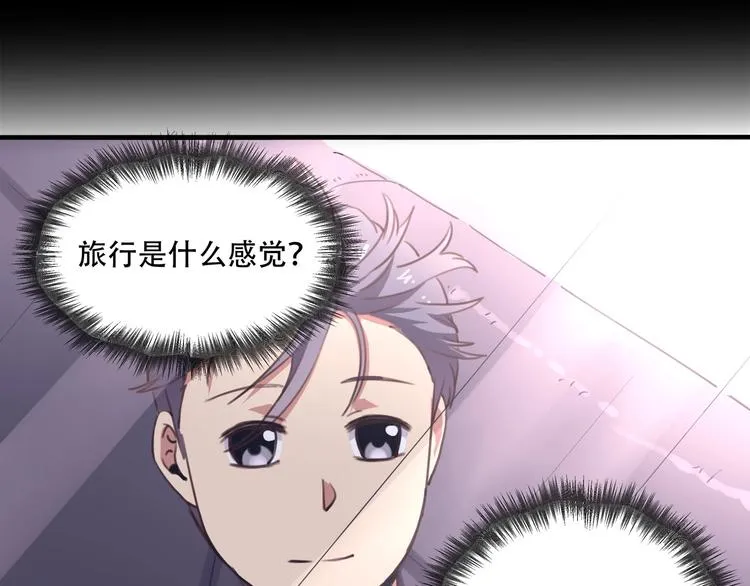 第33话 主动出击 第144页
