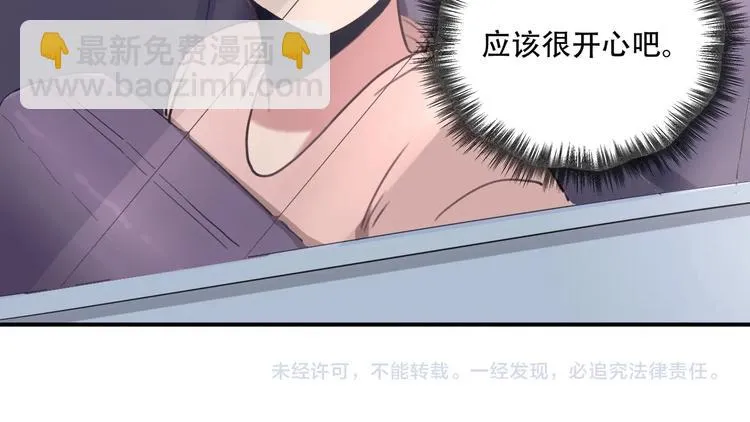 第33话 主动出击 第145页