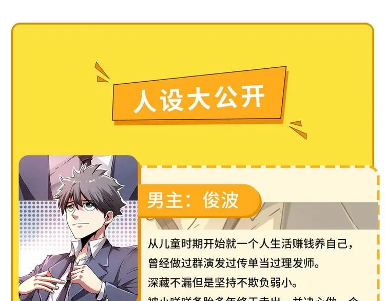 第33话 主动出击 第146页
