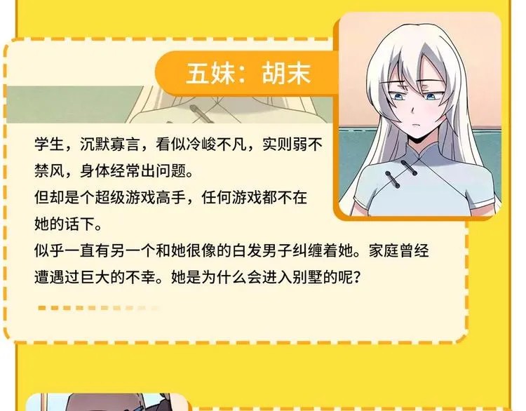 第33话 主动出击 第151页