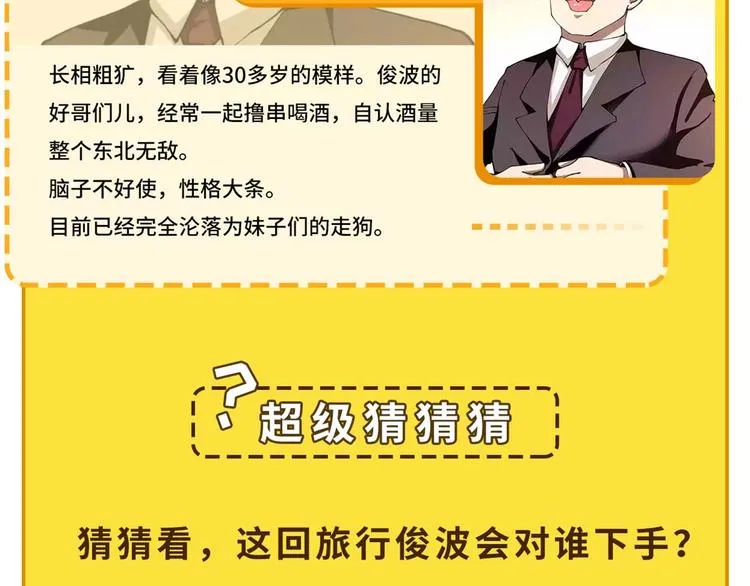 第33话 主动出击 第153页