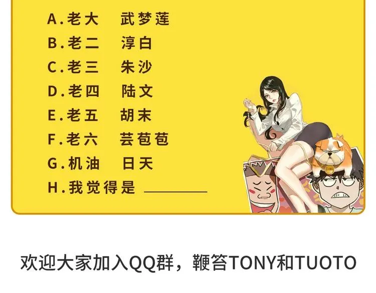 第33话 主动出击 第154页
