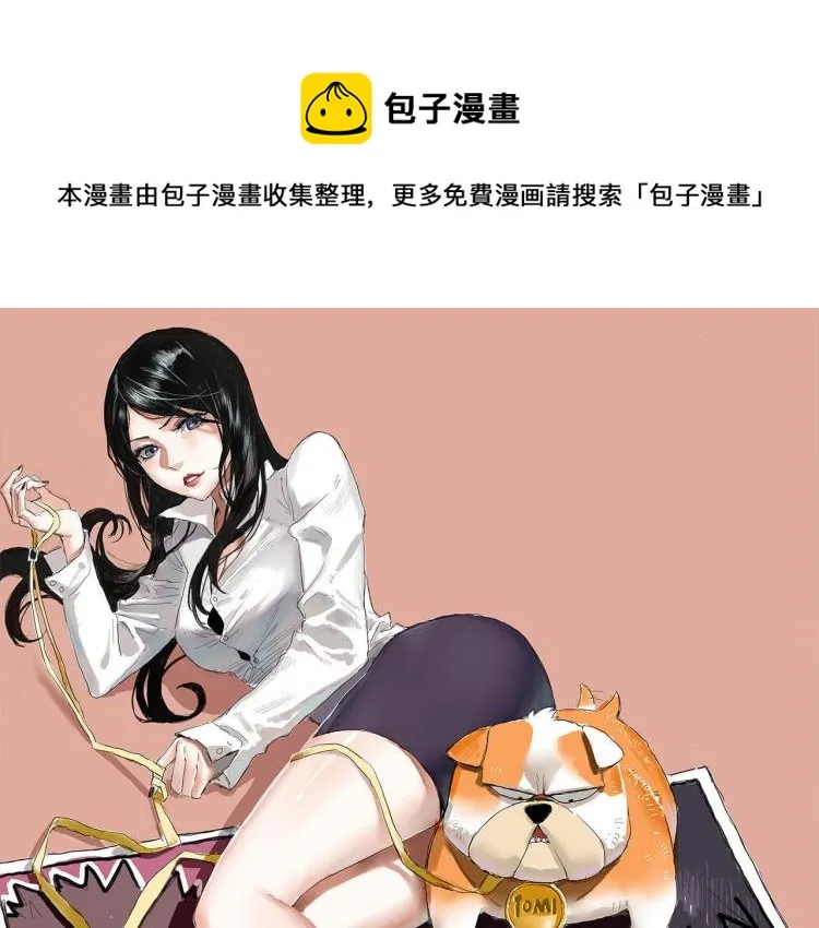 第34话 该到我主角了! 第1页