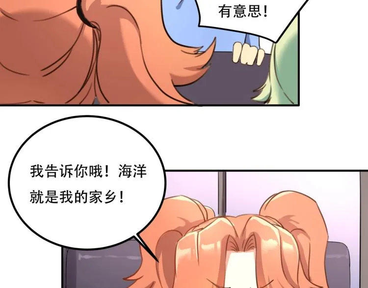 第34话 该到我主角了! 第9页