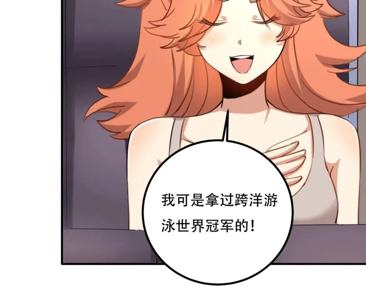 第34话 该到我主角了! 第10页