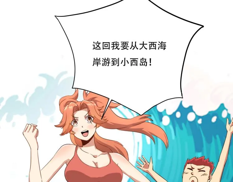 第34话 该到我主角了! 第12页