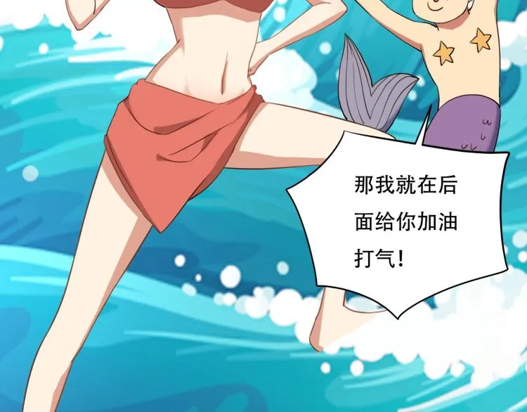 第34话 该到我主角了! 第13页