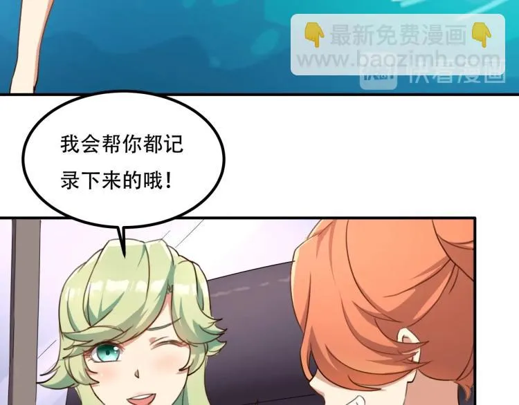 第34话 该到我主角了! 第14页