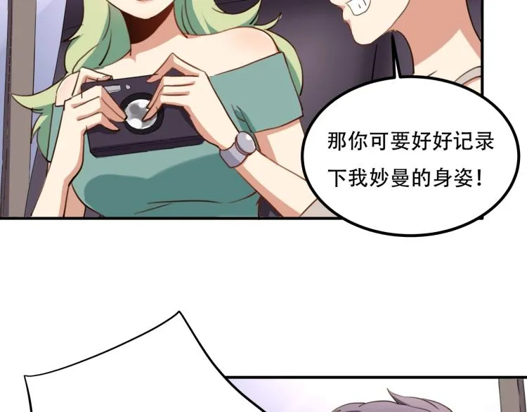 第34话 该到我主角了! 第15页