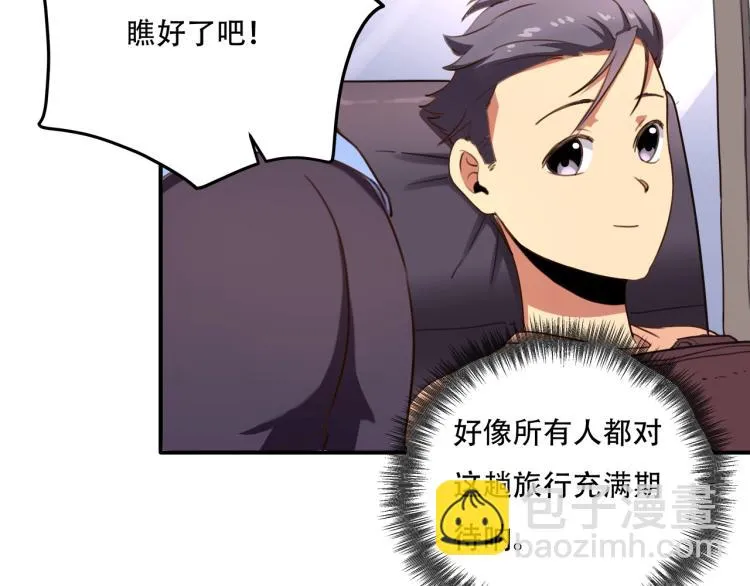 第34话 该到我主角了! 第16页