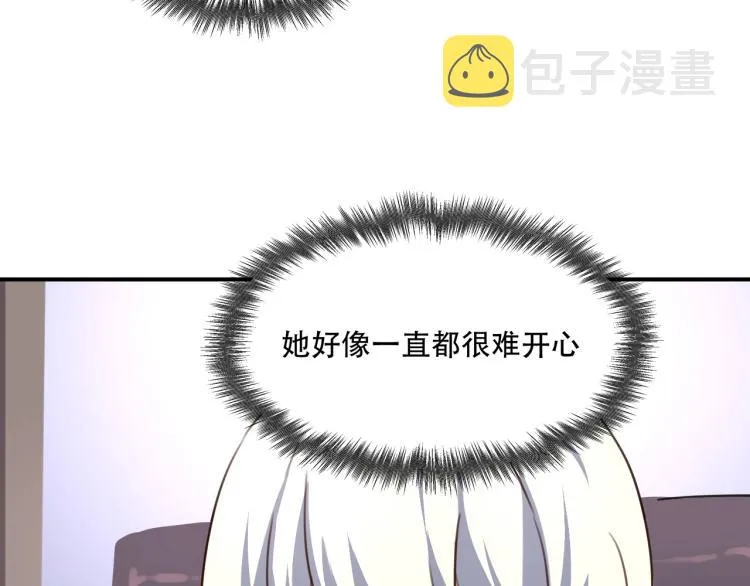 第34话 该到我主角了! 第20页