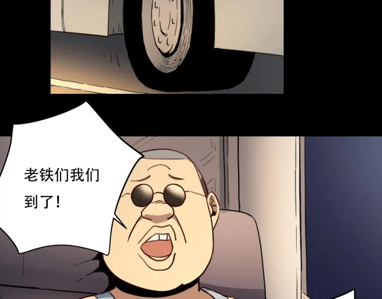 第34话 该到我主角了! 第24页