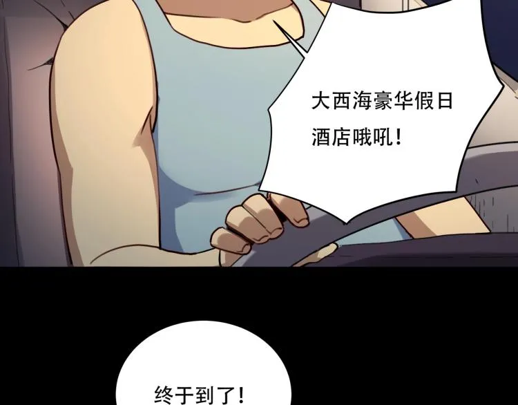 第34话 该到我主角了! 第25页