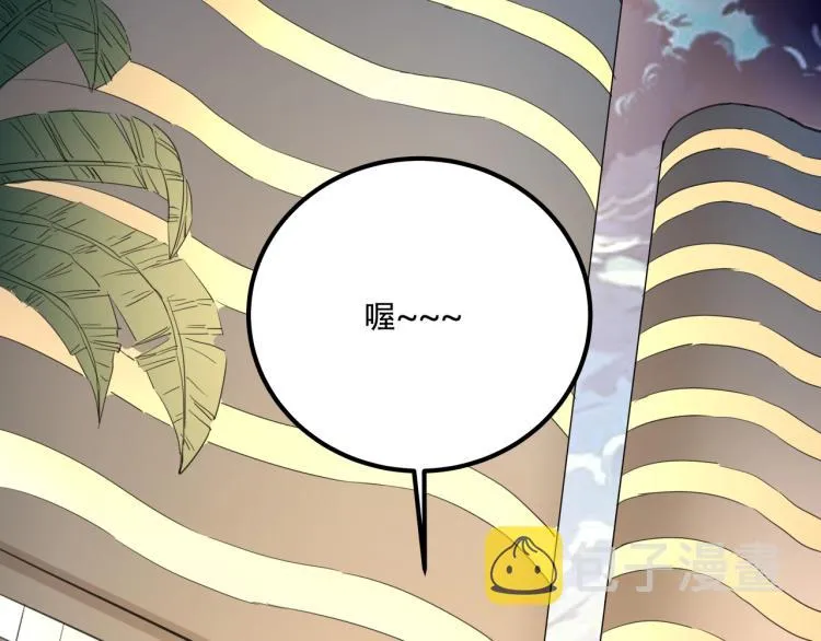 第34话 该到我主角了! 第29页