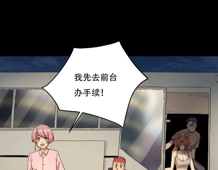 第34话 该到我主角了! 第31页