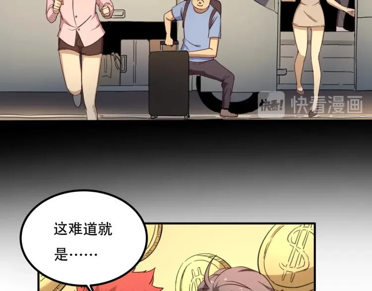 第34话 该到我主角了! 第32页