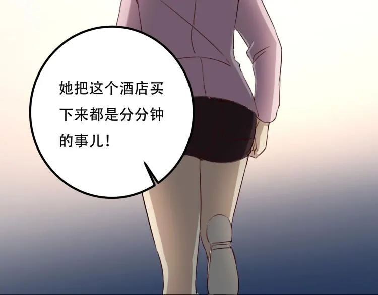 第34话 该到我主角了! 第36页