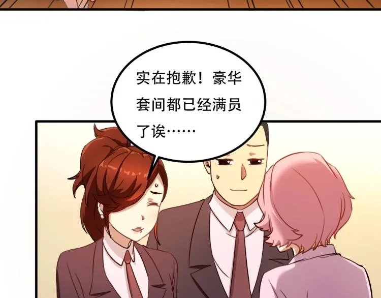 第34话 该到我主角了! 第42页