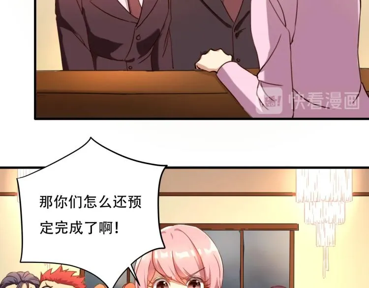 第34话 该到我主角了! 第43页
