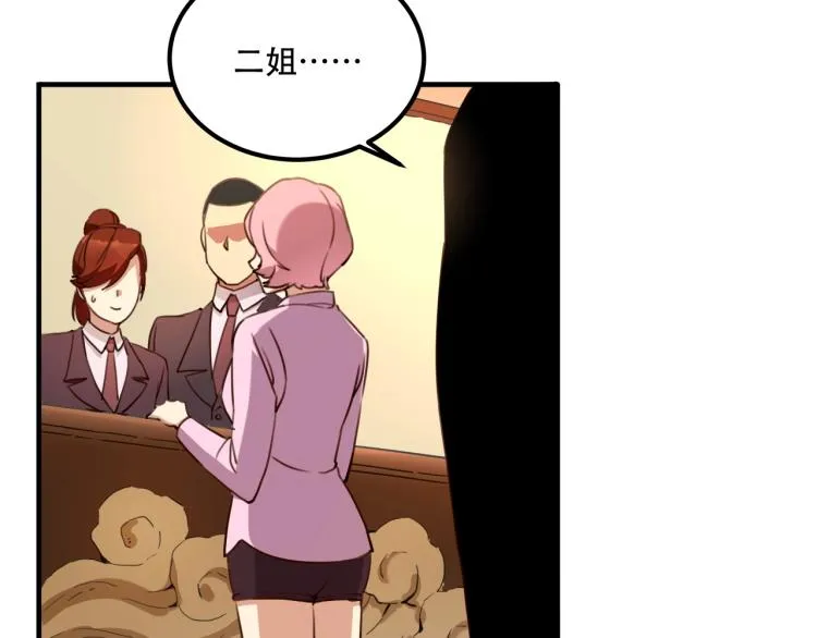 第34话 该到我主角了! 第45页