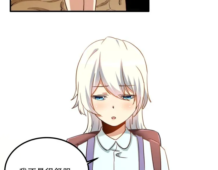 第34话 该到我主角了! 第46页
