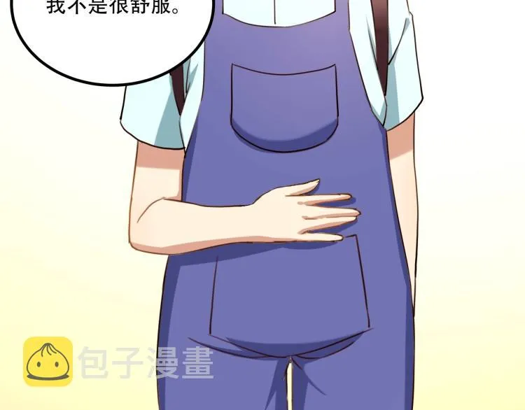 第34话 该到我主角了! 第47页