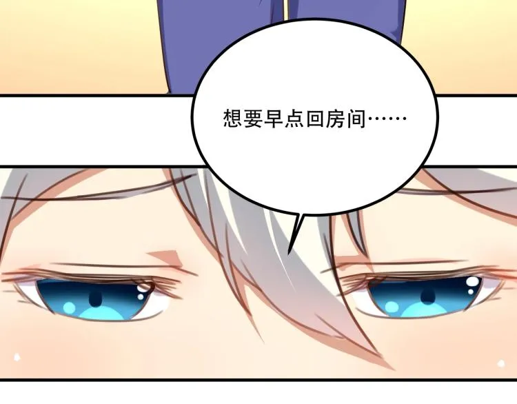 第34话 该到我主角了! 第48页