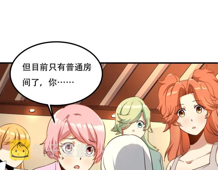 第34话 该到我主角了! 第49页
