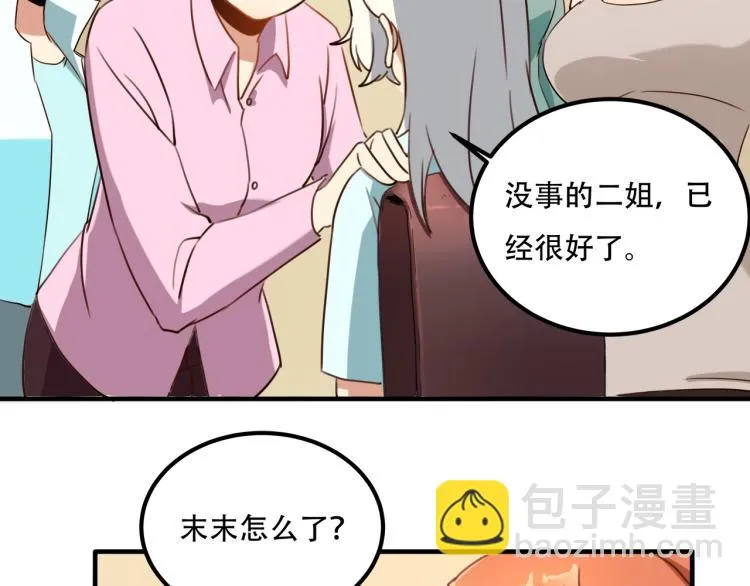 第34话 该到我主角了! 第50页