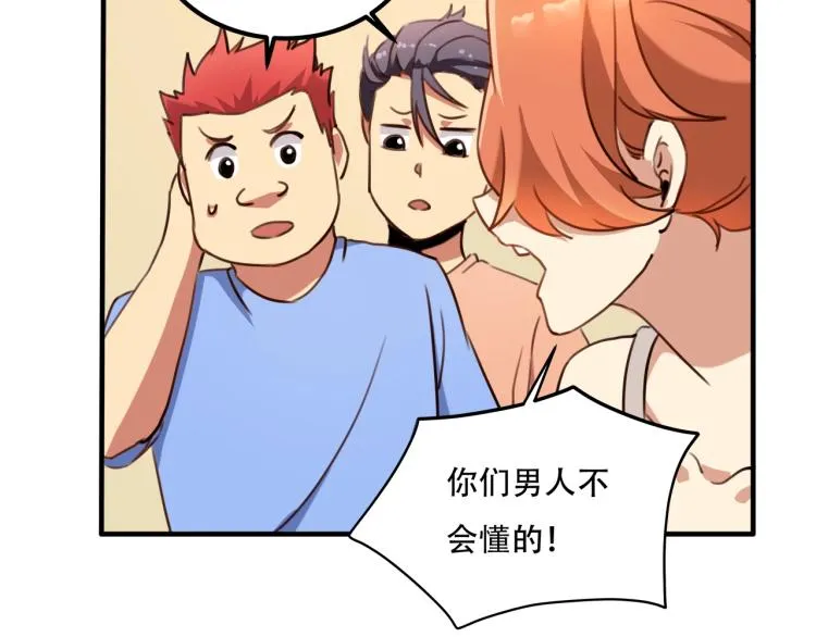 第34话 该到我主角了! 第51页
