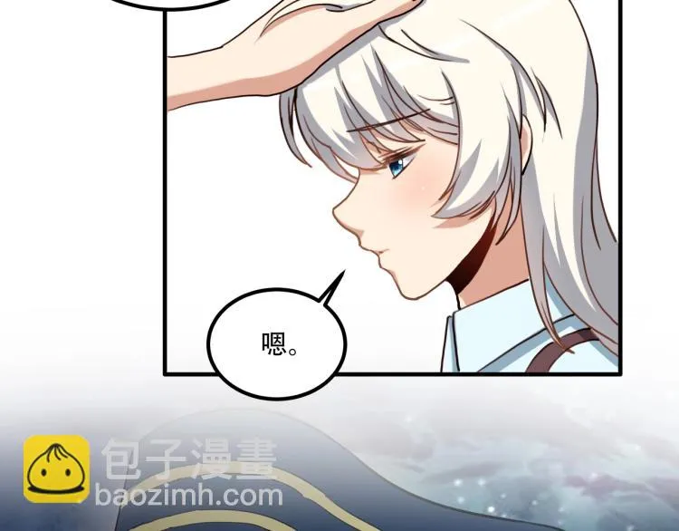 第34话 该到我主角了! 第55页