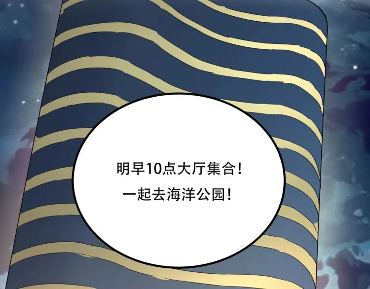第34话 该到我主角了! 第56页