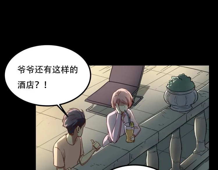 第34话 该到我主角了! 第67页