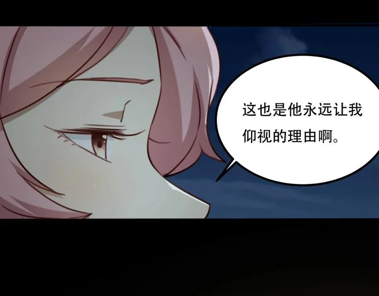 第34话 该到我主角了! 第70页