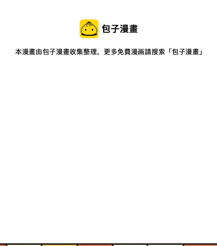 第34话 该到我主角了! 第80页