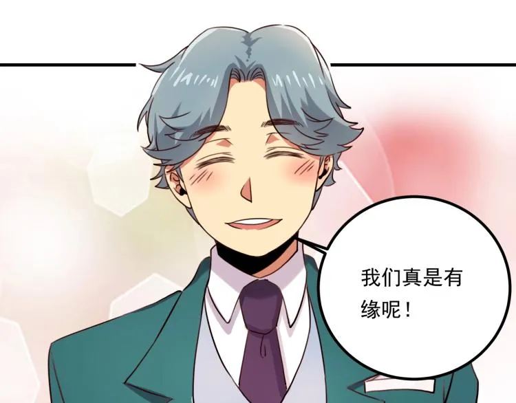 第34话 该到我主角了! 第86页