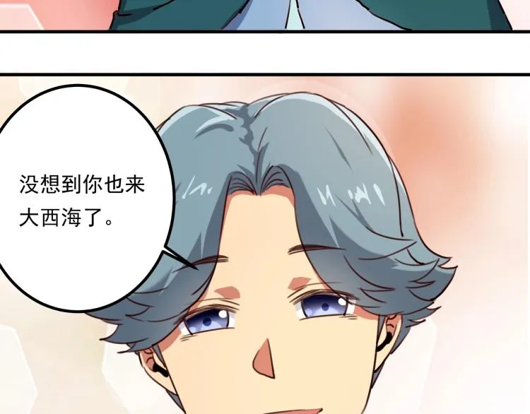 第34话 该到我主角了! 第88页