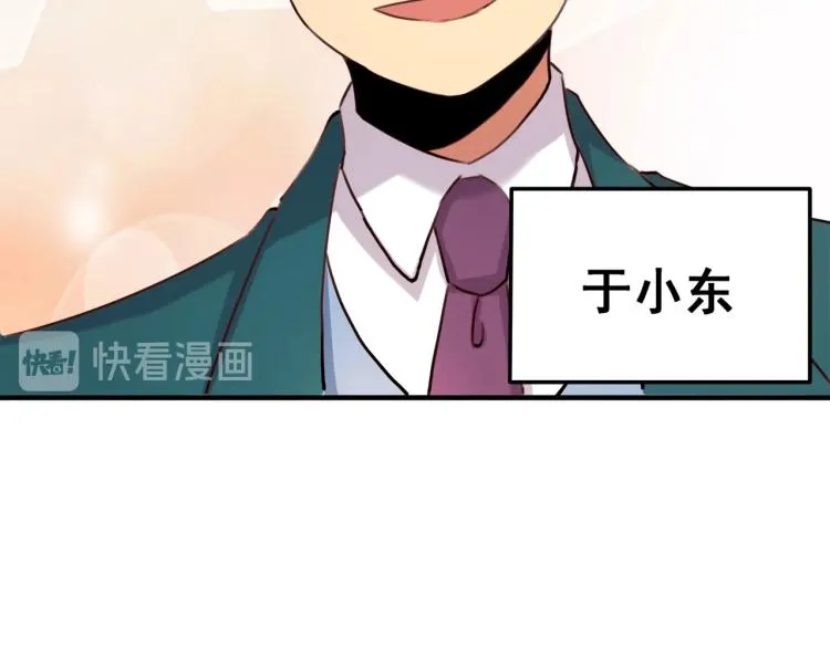 第34话 该到我主角了! 第89页