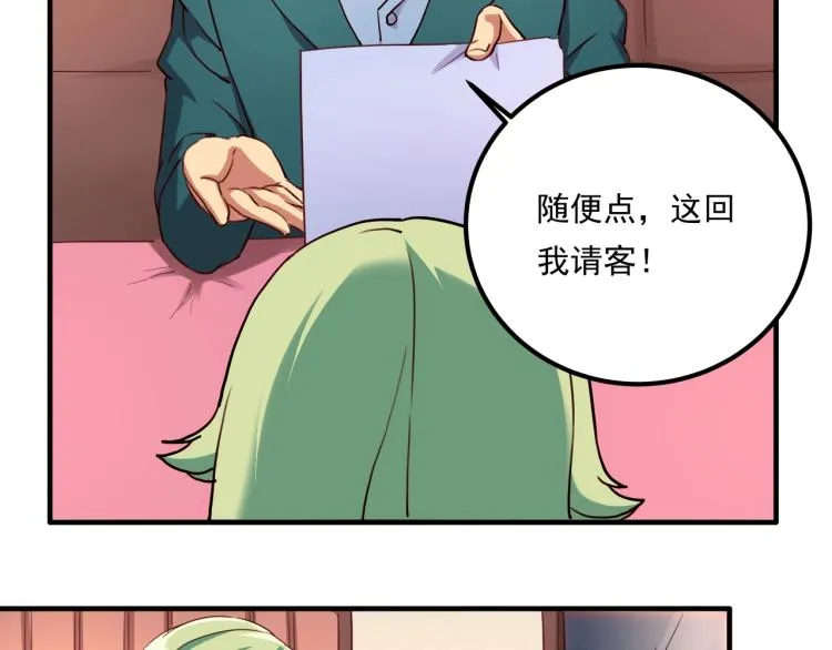 第34话 该到我主角了! 第93页