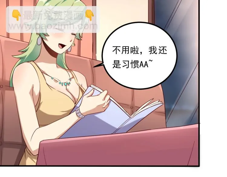 第34话 该到我主角了! 第94页