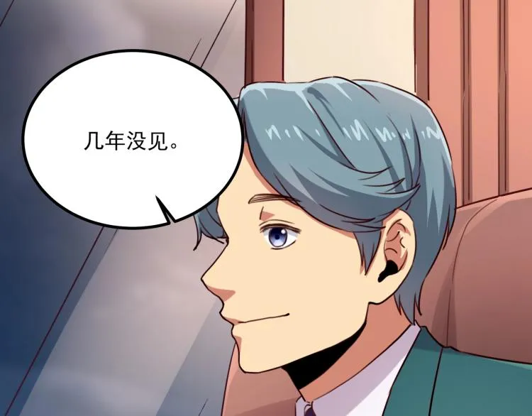 第34话 该到我主角了! 第96页