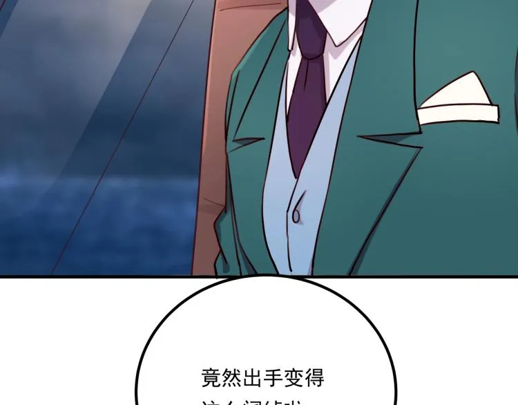 第34话 该到我主角了! 第97页
