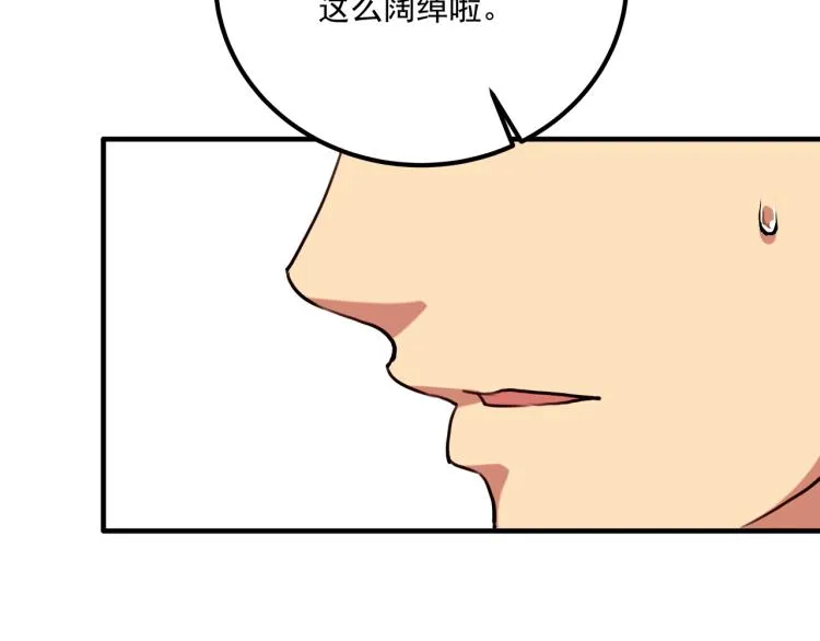 第34话 该到我主角了! 第98页