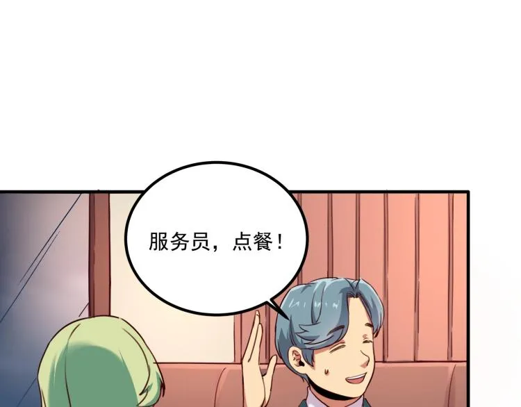 第34话 该到我主角了! 第99页