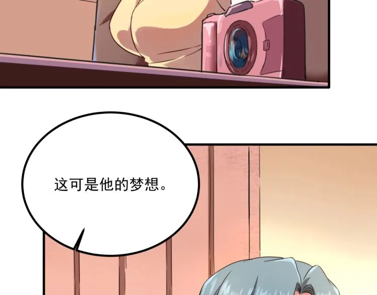 第34话 该到我主角了! 第106页