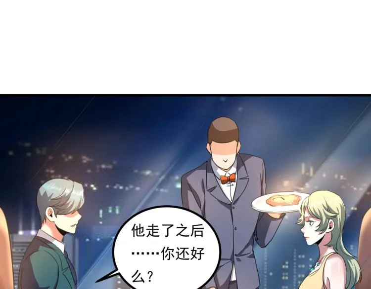 第34话 该到我主角了! 第108页