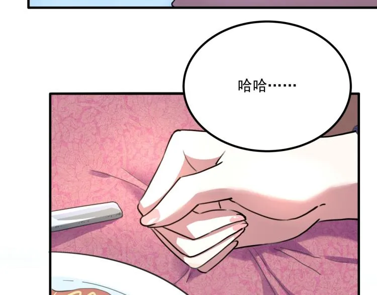 第34话 该到我主角了! 第110页