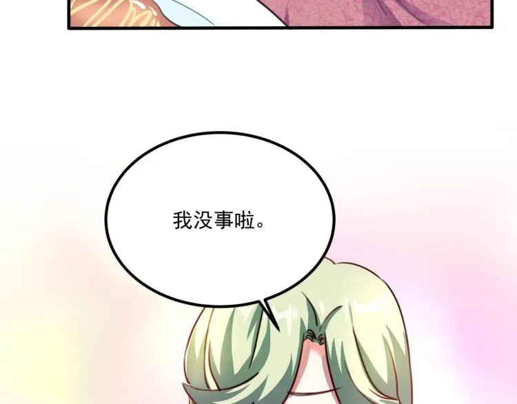 第34话 该到我主角了! 第111页