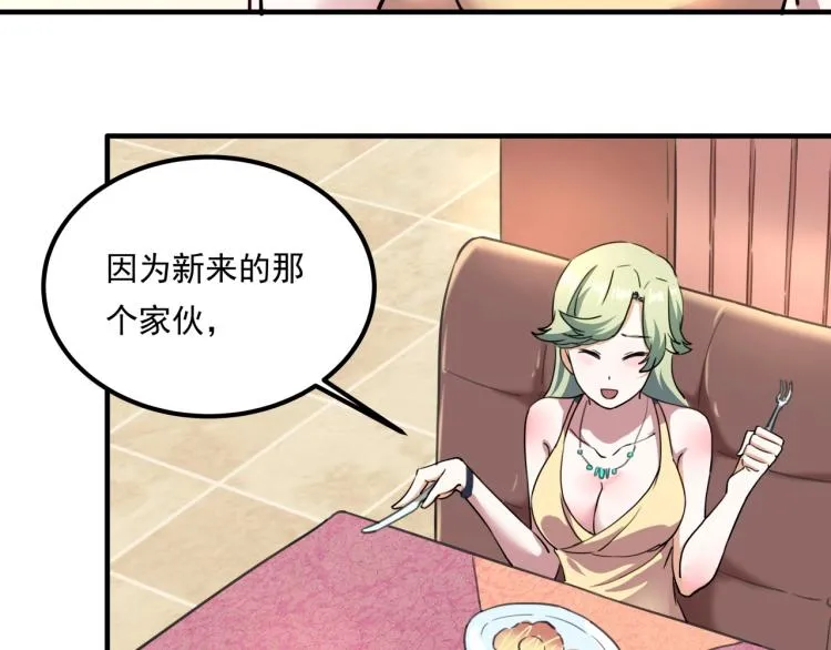 第34话 该到我主角了! 第113页
